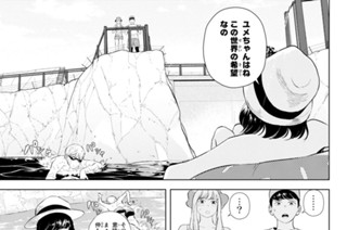 おはようサバイブ 前原タケル 第８話 ｙｕｍｅｇｉｗａ ｌａｓｔ ｂｏｙ コミックdays