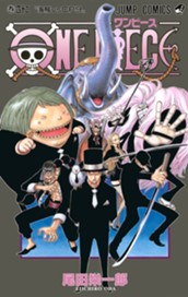 ONE PIECE モノクロ版 42 のサムネイル