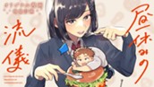 【読切】昼休みの流儀 のサムネイル