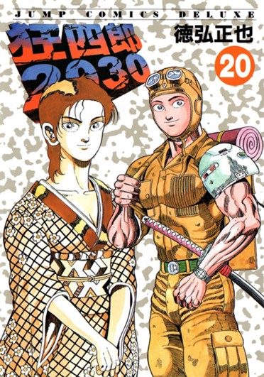 第25話]ジャングルの王者ターちゃん - 徳弘正也 | 少年ジャンプ＋