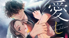 愛してるは満月の夜に