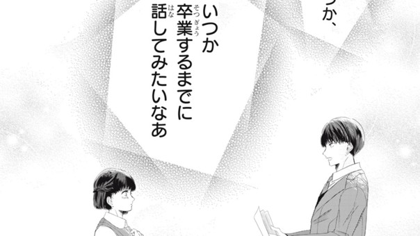 憧れに、恋い焦がれ