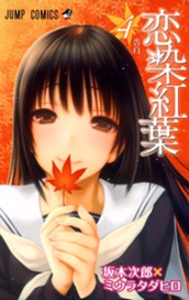 恋染紅葉 4 のサムネイル