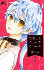 ショートケーキケーキ 1 のサムネイル