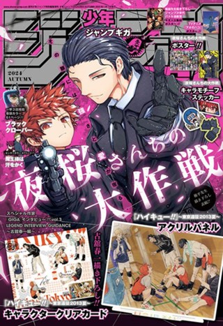 週刊少年ジャンプ 2024年46号 | 少年ジャンプ＋