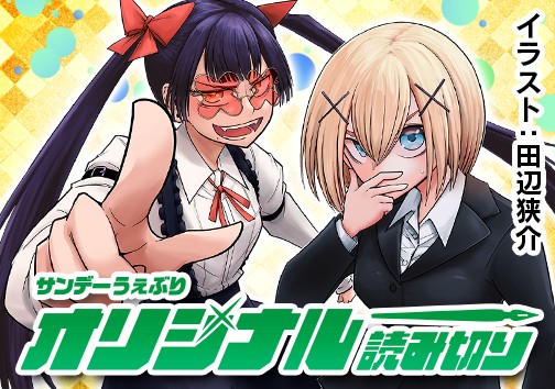 メは名探偵のメ