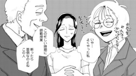 たかが他人のよりどころ