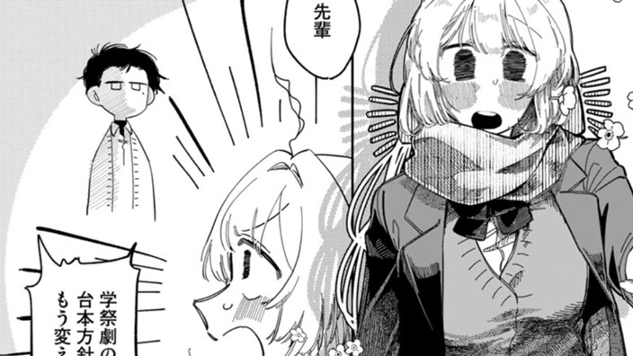 先輩はぼくの世界を救っているらしい