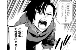 黒の召喚士 天羽 銀 迷井豆腐 黒銀 Digs 第91話 降臨 1 コミックガルド