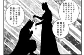 第3話　隠された十字架 のサムネイル