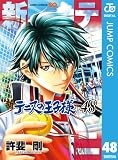 新テニスの王子様 48 (ジャンプコミックスDIGITAL)