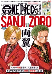 ONE PIECE magazine 特集 両翼―ゾロ・サンジ― 018 のサムネイル