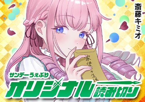 頂みさげの華麗なる没落生活