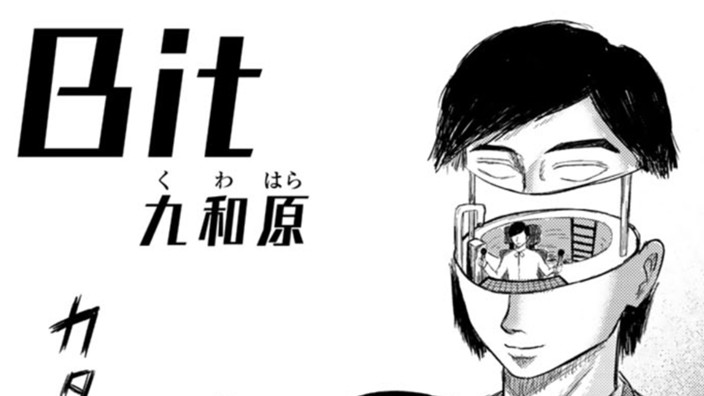 Bit