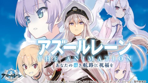 アズールレーン The Animation あなたの碧き航路に祝福を Ichinomi 第1話 起動 碧を臨む少女たち 1 コミック Days