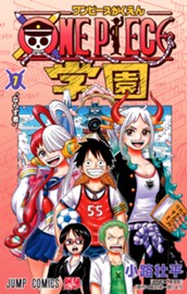 ONE PIECE学園 7 のサムネイル