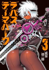 ラパス・テーマパーク 3 のサムネイル