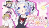 【読切】えなちゃんが占っちゃる！ のサムネイル