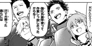 第4話 Agravity Boys 中村充志 少年ジャンプ