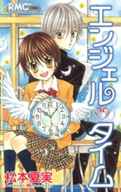 エンジェル・タイム のサムネイル