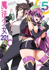 魔法少女201 5 のサムネイル