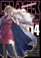 ブラック・ラグーン １４