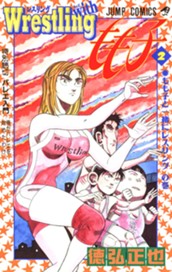 Wrestling with もも子 2 のサムネイル