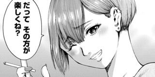 第1話 わざと見せてる 加茂井さん エム Webアクション
