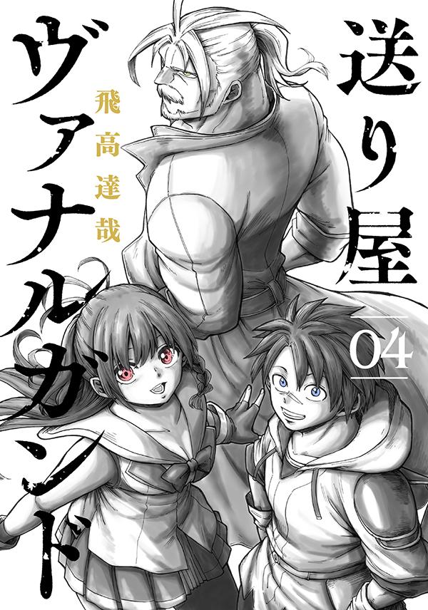 飛高達哉