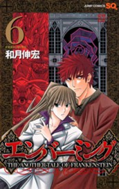 エンバーミング―THE ANOTHER TALE OF FRANKENSTEIN― 6 のサムネイル