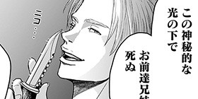 1話 生者の行進 みつちよ丸 少年ジャンプ