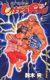 Ultra Red 2 のサムネイル