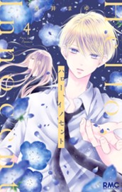 ハロー、イノセント 4 のサムネイル