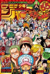 週刊少年ジャンプ 2023年36･37合併号 のサムネイル