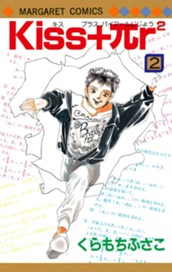 Kiss+πr2 2 のサムネイル