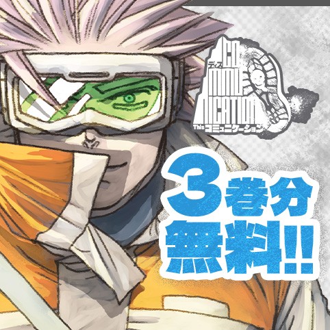Thisコミュニケーション