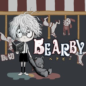 BEARBY／読切版