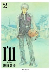 I’ll 〜アイル〜 2 のサムネイル