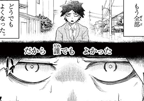 誰でもよかった