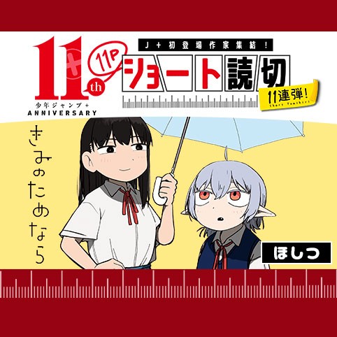 きみのためなら