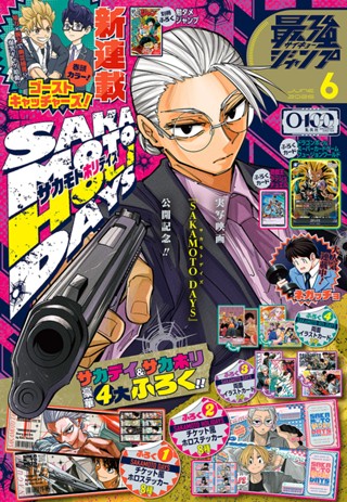 最強 ジャンプ 1 月 号 2025 ワンピースカード 最強ジャンプ5月号SP 
