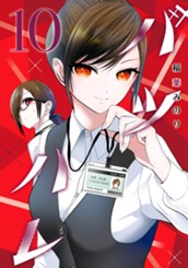 バツハレ 10 のサムネイル