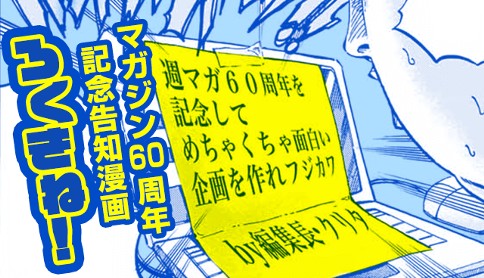 ろくきね 遠田マリモ 特別読み切り マガポケ