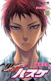 黒子のバスケ 20 のサムネイル