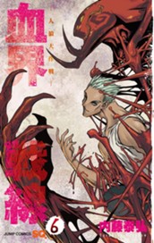 血界戦線—人狼大作戦— 6 のサムネイル
