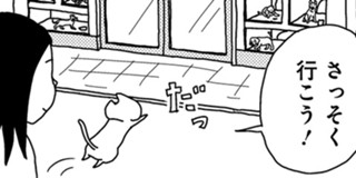 2950回 猫田びより 久楽 少年ジャンプ