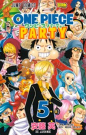 ワンピース パーティー 5 のサムネイル