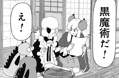 第61話 魔術的炊飯 のサムネイル