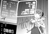 第2話 どぶさらい① のサムネイル