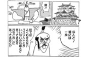 第3話 モテなくて一揆！ のサムネイル